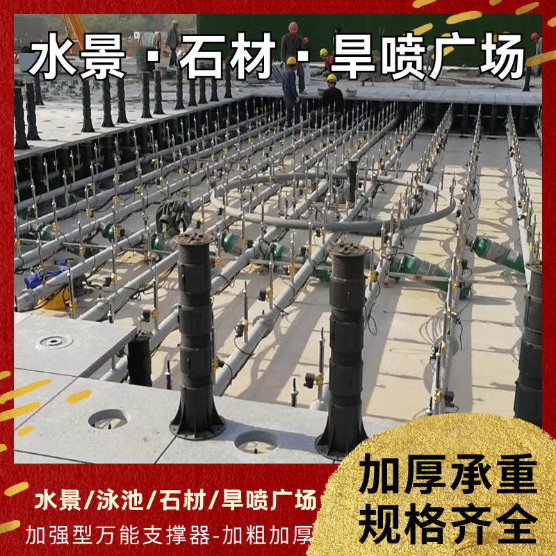 Enhanced Waterscape Stone Universal Supporter Fountain Square Insulation Rack Empty Keel Universal Supporter