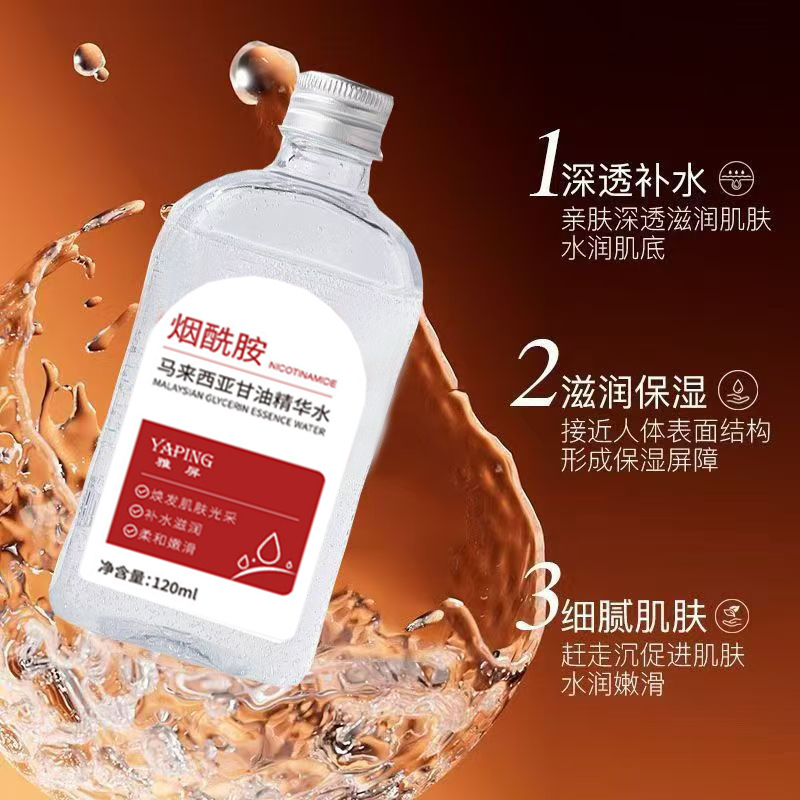 Yapin Malaysian Glycerin Essence Water Moisturizes and Moisturizes Facial Skin, Brightens Skin Tone, Prevents Freezing and Cracking, Improves