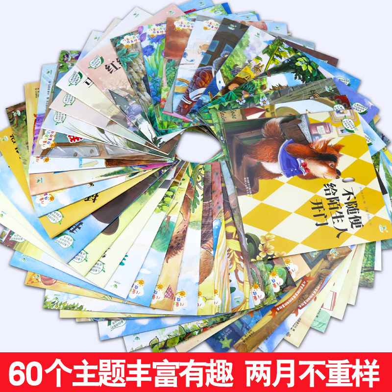 60-volume children's picture book 3-6-year-old story book Baby Picture Book 2-year-old children's picture book kindergarten parent-child story