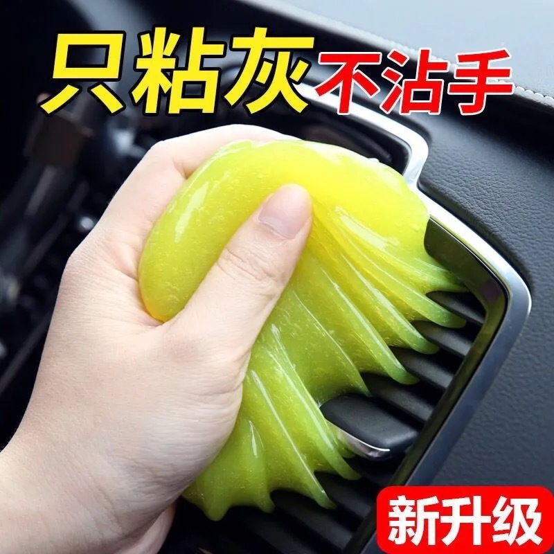 Cleaning soft rubber car cleaning mud keyboard dust removal mud night market stall cleaning dust removal cleaning glue cleaning supplies