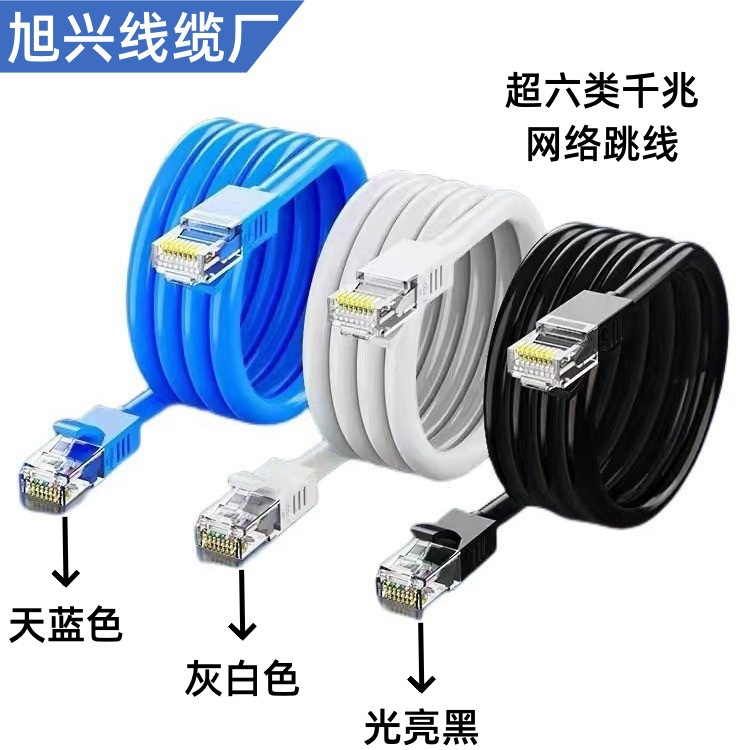 Network Cable Household Category 6 Gigabit 8-core Oxygen-free Copper Router Broadband Monitoring Indoor and Outdoor Finished High-speed Network Cable