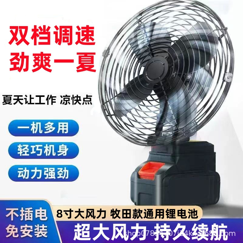 Беспроводной электрический вентилятор с литий-ионной батареей, перезаряжаемый, мощный, портативный маленький вентилятор
