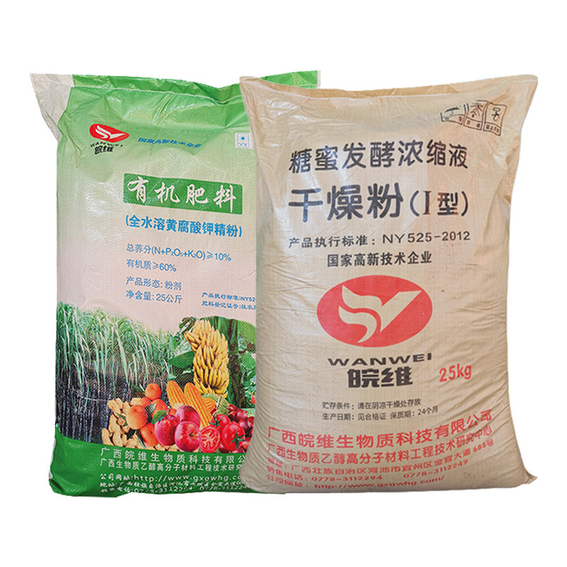 Sugar Powder Dry Powder Agricultural Organic Fertilizer Water-Soluble Fertilizer Sugar Cane Angel Yeast Metabolism Biochemical Potassium Fulvic Acid