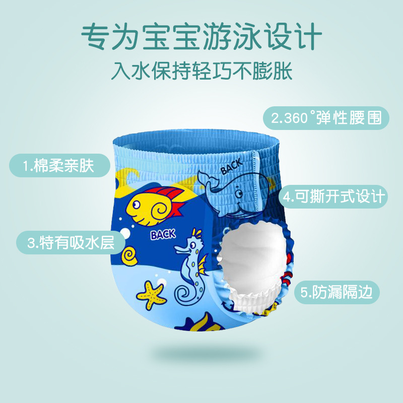 Nico Eden\Children's Swimming Diapers\Disposable Waterproof Swimming Pull-Up Pants\Baby Swimming Trunks\Diapers