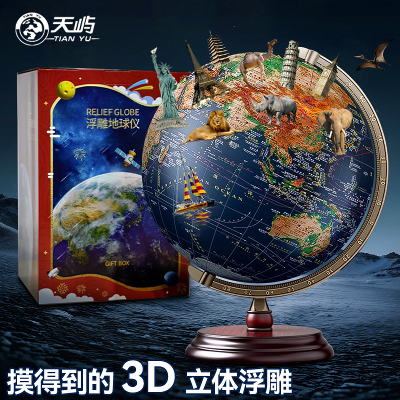 32CM Intelligent ar Luminous Globe for Students Geography Teaching Globe for Primary School Students and Middle School Students