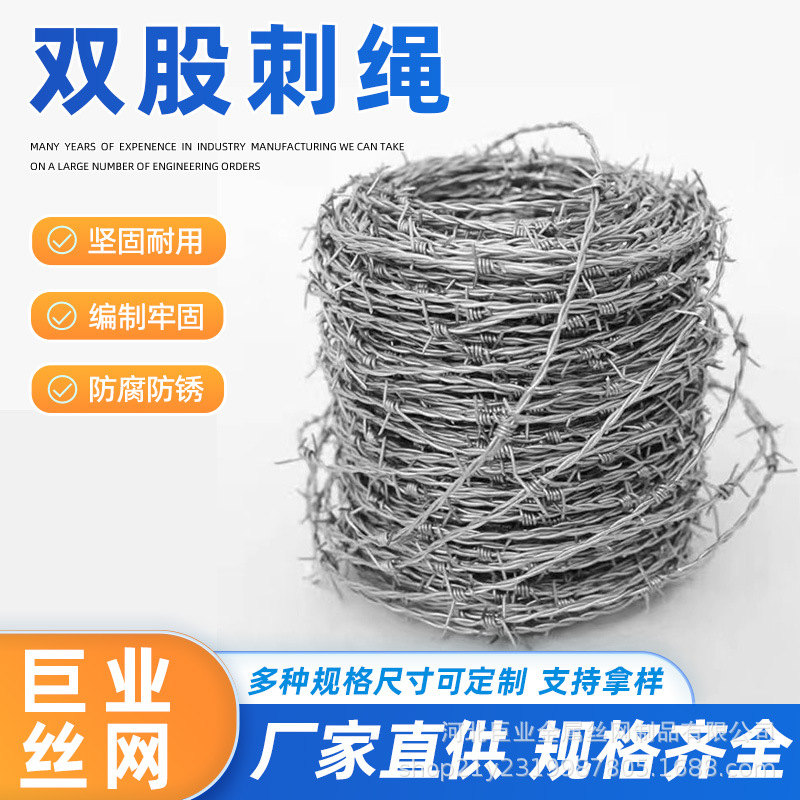 Оптовая оцинкованная двойная колючая проволока для защиты от взлома и кражи, круглая зона, антивандальная сетка, колючая проволока из нержавеющей стали