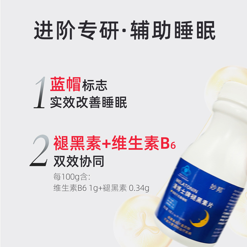 Melatonin Sleep Tablets Blue Hat Vitamin B6 Fast Sleep Aid 30Oem Customized Dropshipping