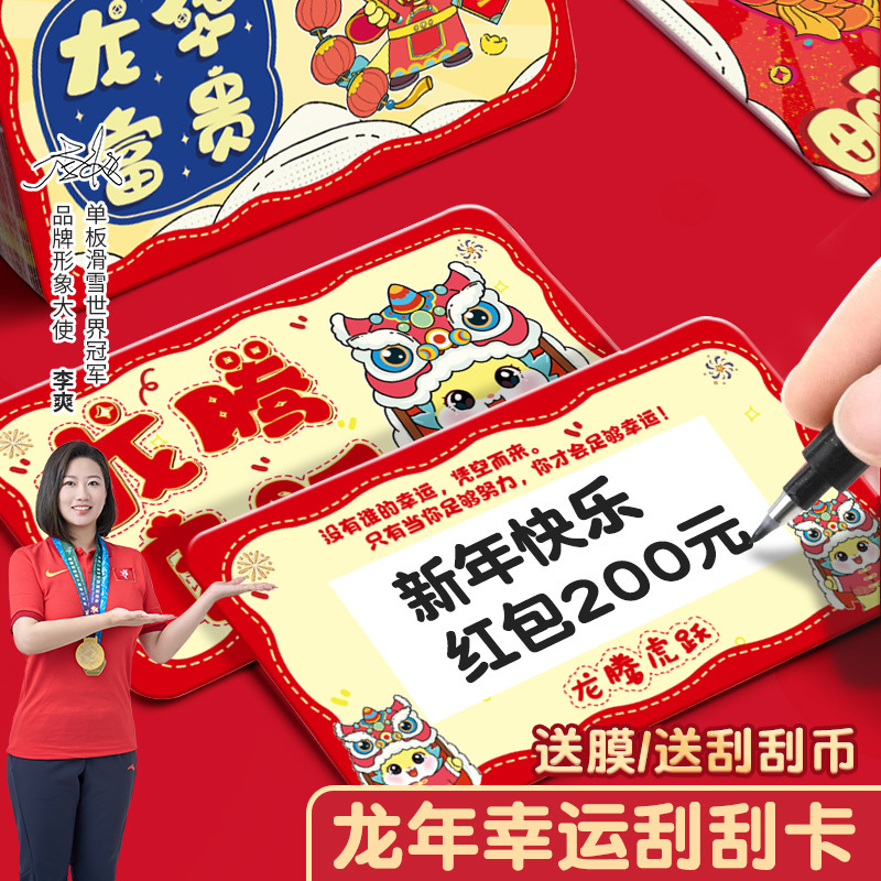 Стираемая карточка награды для учителей DIY, креативная удачная стираемая лотерейная карточка для студентов и детей