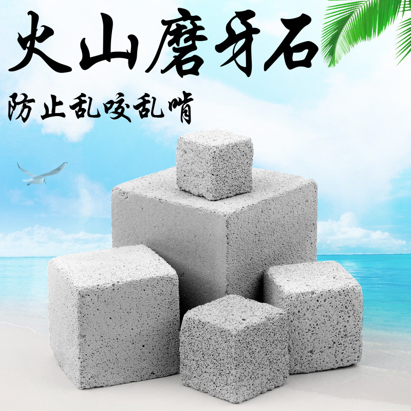 Оптовые вулканические камни для жевания для хомяков и мелких животных, прочные жевательные кубики