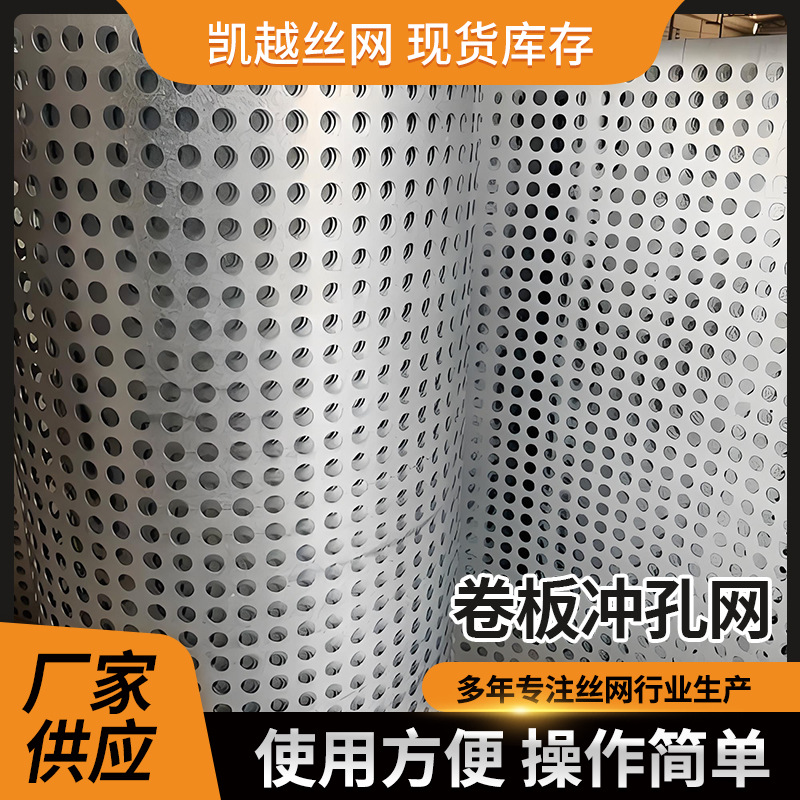 Thick Rolled Galvanized Perforated Mesh 304 Stainless Steel Perforated Sheet Screen Roll Material Color Coated Sheet Perforated Roll Aluminum Sheet Mesh
