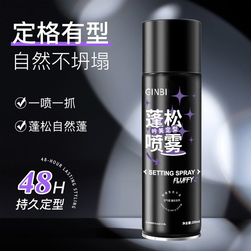 Yinmei Fluffy Setting Spray Refreshing and Lasting Setting Spray Hair Gel Hair Mud Hair Wax Dry Hair Dispersive Free Spray Hot Sale