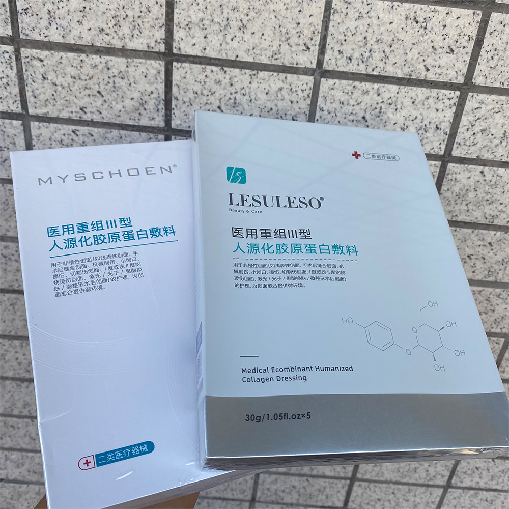 Recombinant Type III Humanized Collagen Application Type II Wound Dressing Postoperative Hydrating and Moisturizing 5 Tablets/Box