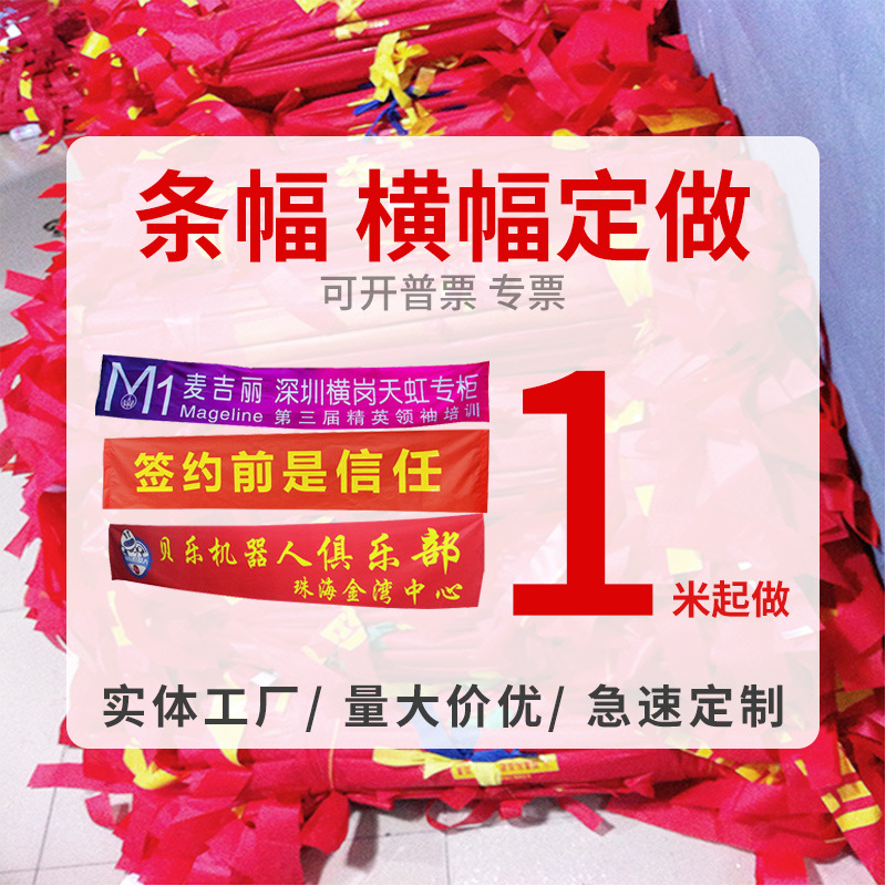 Advertising Banner Colorful Banner Custom Opening Graduation Wedding Red Slogan Printing Banner Wholesale