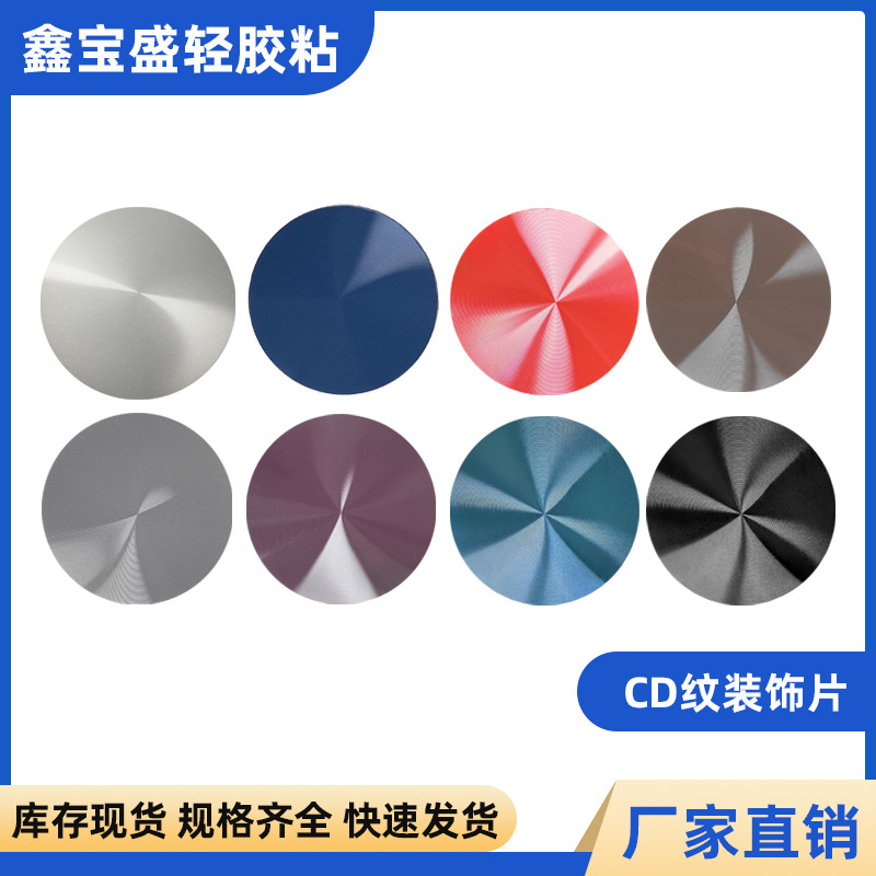 Мобильный телефон, магнитная наклейка, декоративный элемент текстуры CD, магнитный элемент Magsafe, универсальная автомобильная подставка, патч текстуры CD