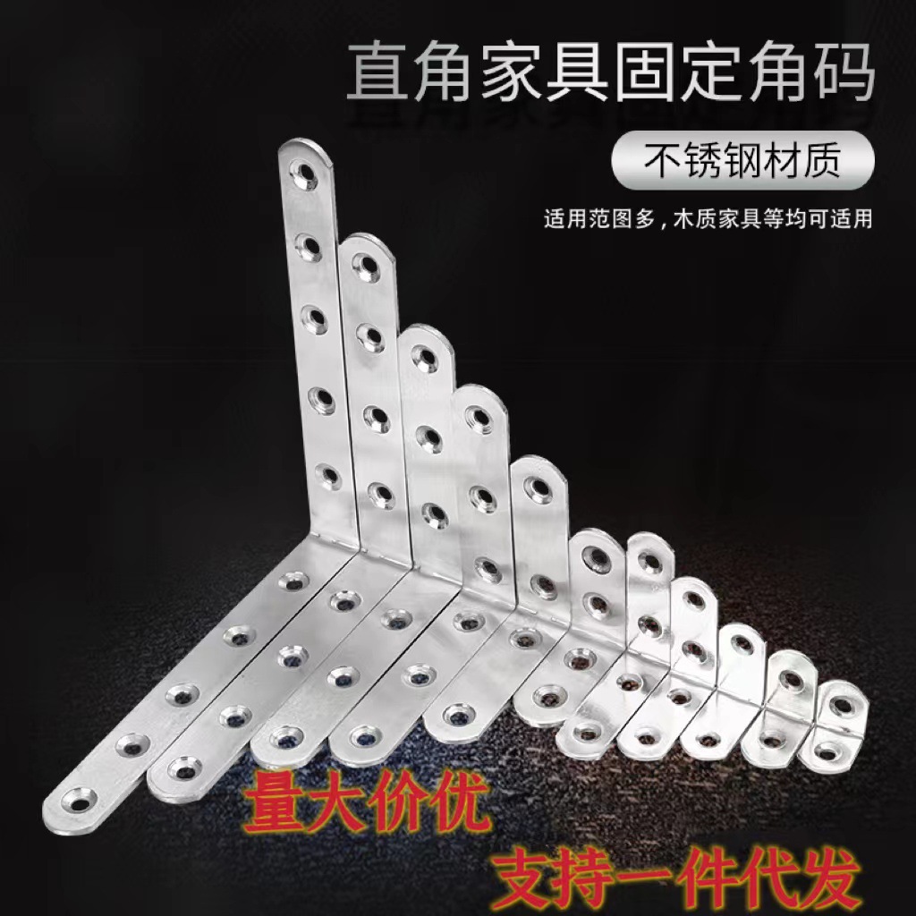 Уголок из нержавеющей стали 90 градусов, фиксатор соединителя с отверстием, усиленный треугольный L-образный кронштейн