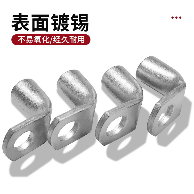 T-Type 90-degree wiring terminal right angle copper nose bending copper tube terminal copper cold pressure L-type copper connector red copper large current