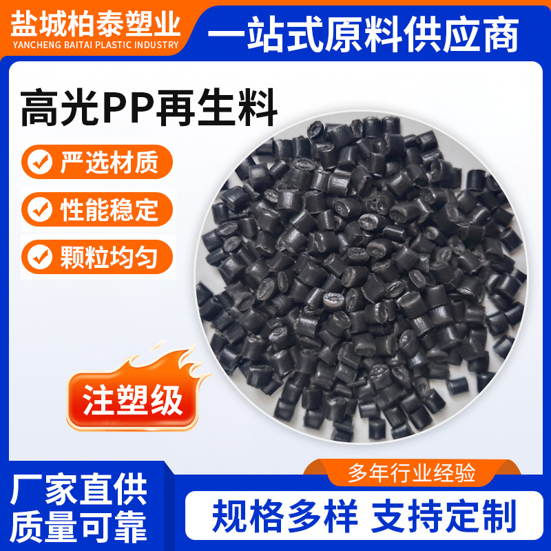 Гранулы ПП для литья под давлением, черный переработанный материал с волокнами для инспекционных колодцев и сборников дождевой воды