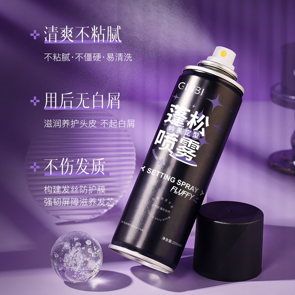 Yinmei Fluffy Setting Spray Refreshing and Lasting Setting Spray Hair Gel Hair Mud Hair Wax Dry Hair Dispersive Free Spray Hot Sale