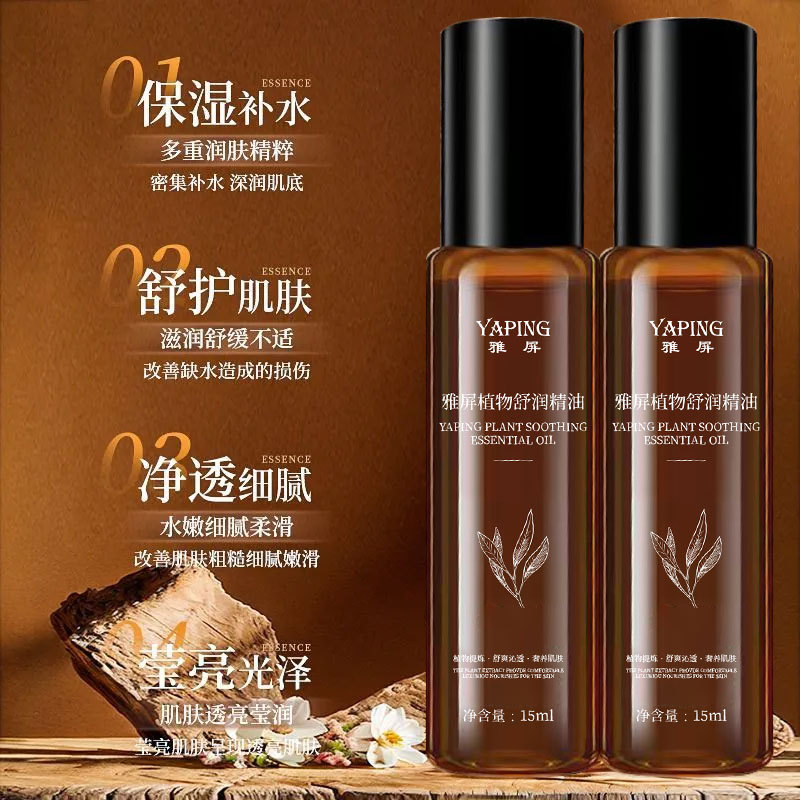 Yapin Plant Soothing Essential Oil Nourishes, Hydrates, Moisturizes and Tightens the Skin with Oil to Brighten the Skin, Making It Smooth and Non-Greasy