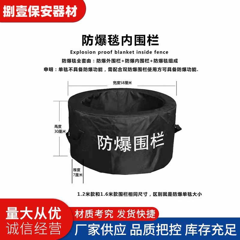 Explosion-Proof Blanket, Explosion-Proof Fence, Airport Subway Protection, Fire-Proof and Riot-Proof Tank, Security and Anti-Terrorism Equipment Wholesale