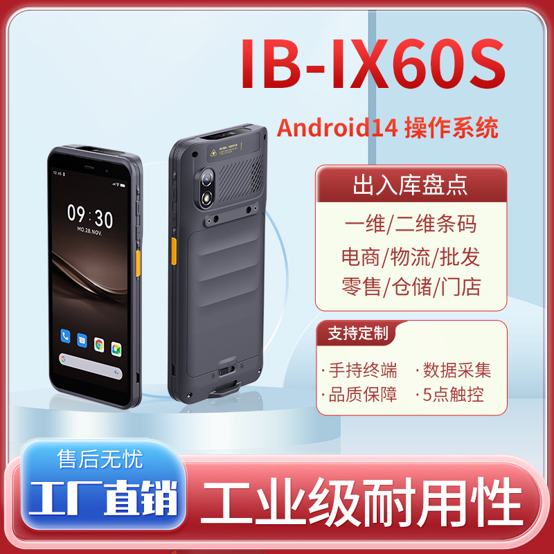 Прямые продажи с завода Портативный терминал Беспроводная электронная коммерция Логистика Оптовая полная сеть Подключение Портативный сканер 6 дюймов Клавиатура Смарт