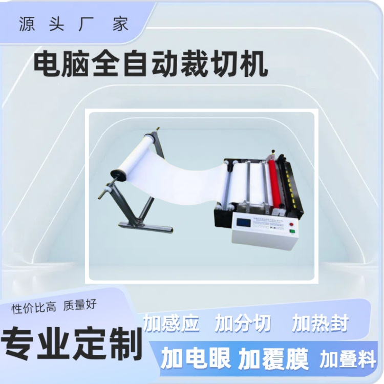 Leather Cross-Cutting Machine, Flocking Cloth Computer Cutting Machine, Non-Woven Automatic Cutting Machine, Knitted Cloth Cutting Machine