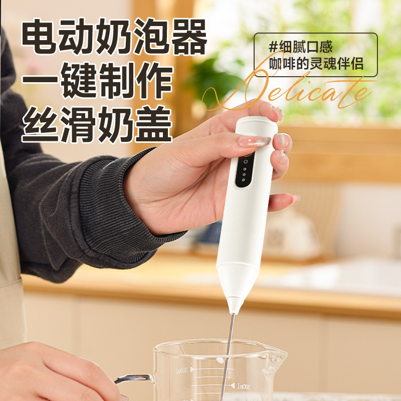 Household Electric Foaming Machine Multifunctional Cream Coffee Whipper Automatic Milk Frother Mixer Handheld Egg Beater