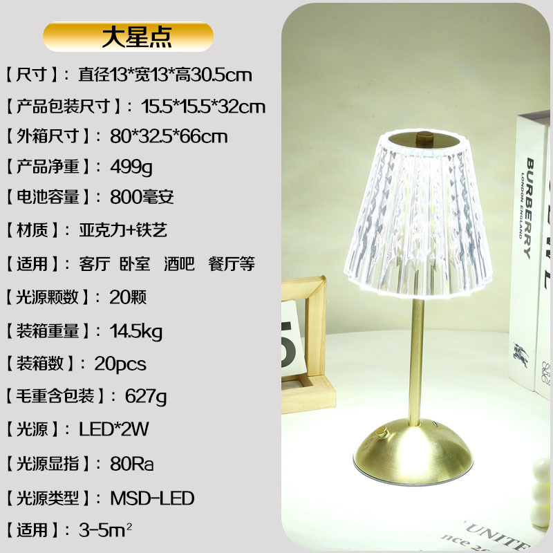 Cross-border Explosions LED Table Lamp Simple Retro Cafe Atmosphere Lamp Table Lamp Touch USB Rechargeable Bar Table Lamp