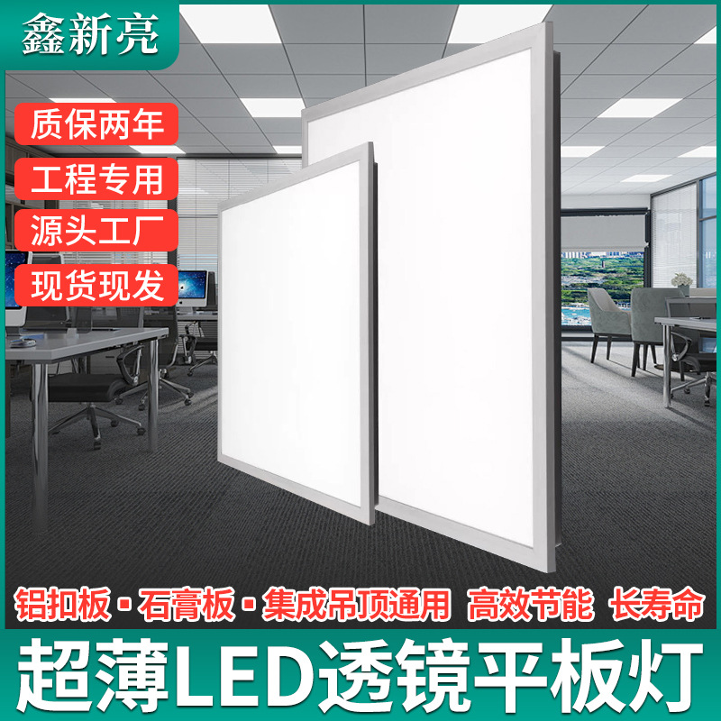 Светодиодная плоская панель 600*600 офисный алюминиевый светильник для кухни и ванной интегрированный потолочный светильник