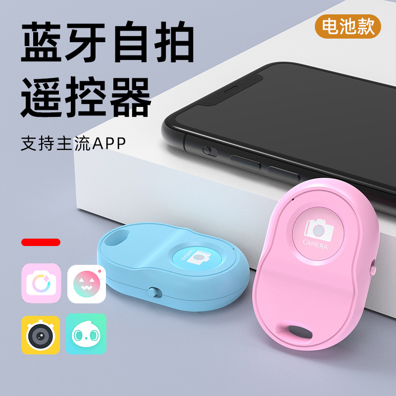 Приватная модель Bluetooth селфи-устройства для Android/iOS, умная фотография, беспроводная кнопка, дистанционное управление, мини-камера