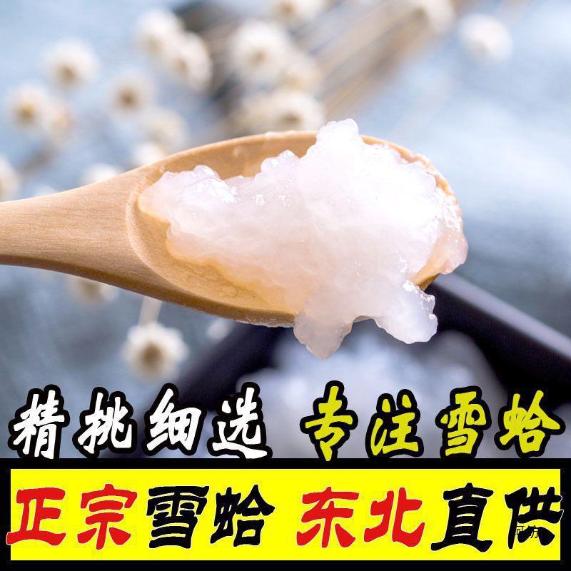 Hotel Dessert Shop Direct Supply 500g Xueha Snow Gizzard 0.5kg Northeast Changbai Mountain Papaya Stewed Snow Gizzard Dried Goods