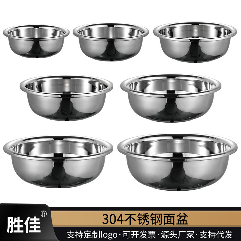 304 Stainless Steel Thickened Large Basin Kitchen Multi-Purpose Basin for Kneading Dough, Washing Vegetables, Laundry, and Bathing, Small to Medium Size