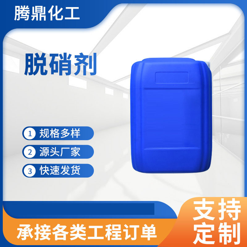 Оптовая продажа производителем нитрифицирующего агента, низкотемпературный нитрифицирующий агент, удалитель желтого дыма, нитрифицирующий очиститель желтого дыма