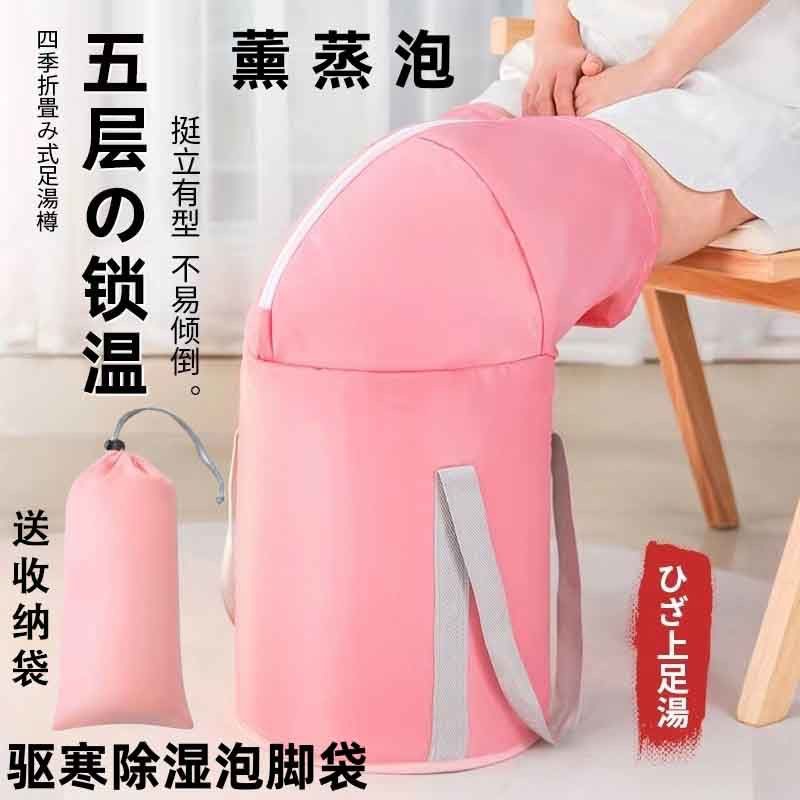 Складное ведро для ванны для ног, портативный мешок, высокая глубина, для домашней фумигации