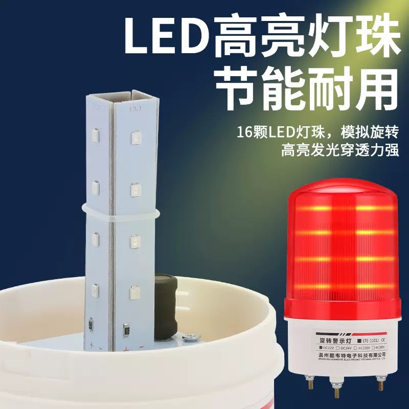 Led-1101J Sound and Light 220V Alarm Strobe High Decibel Signal Alarm Light Ed Flashing Rotating Warning Light