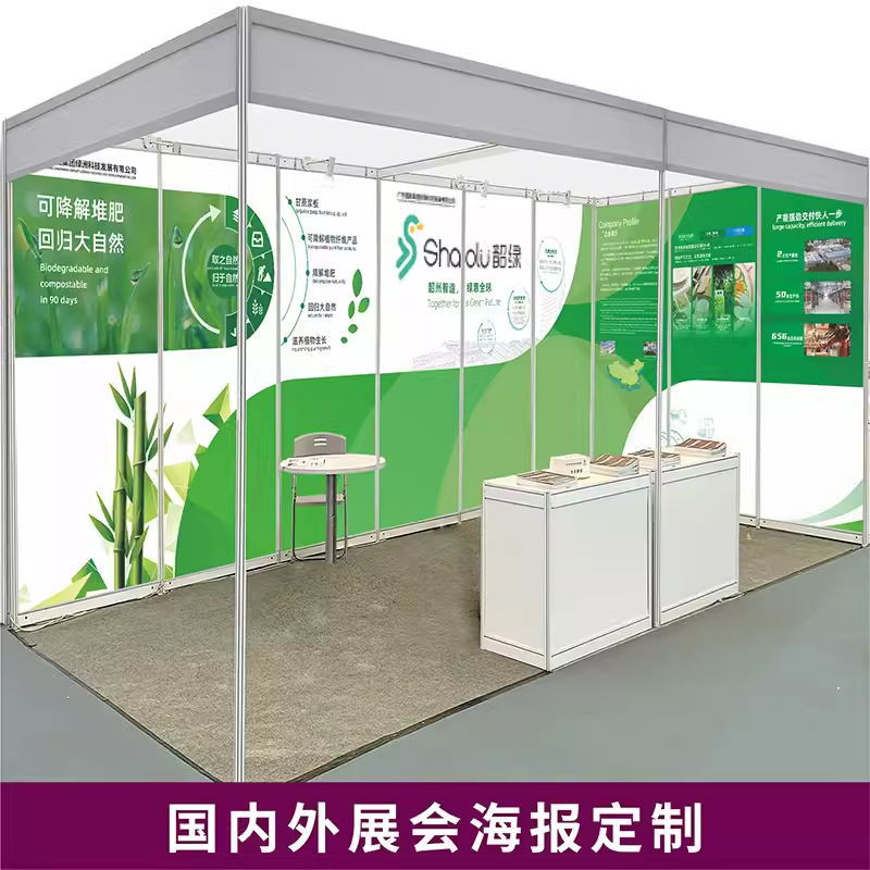 Exhibition Poster Hanging Axle Exhibition Hanging Picture Advertising Poster Campaign Display Oil Canvas Back Glue Photo High Definition Printing