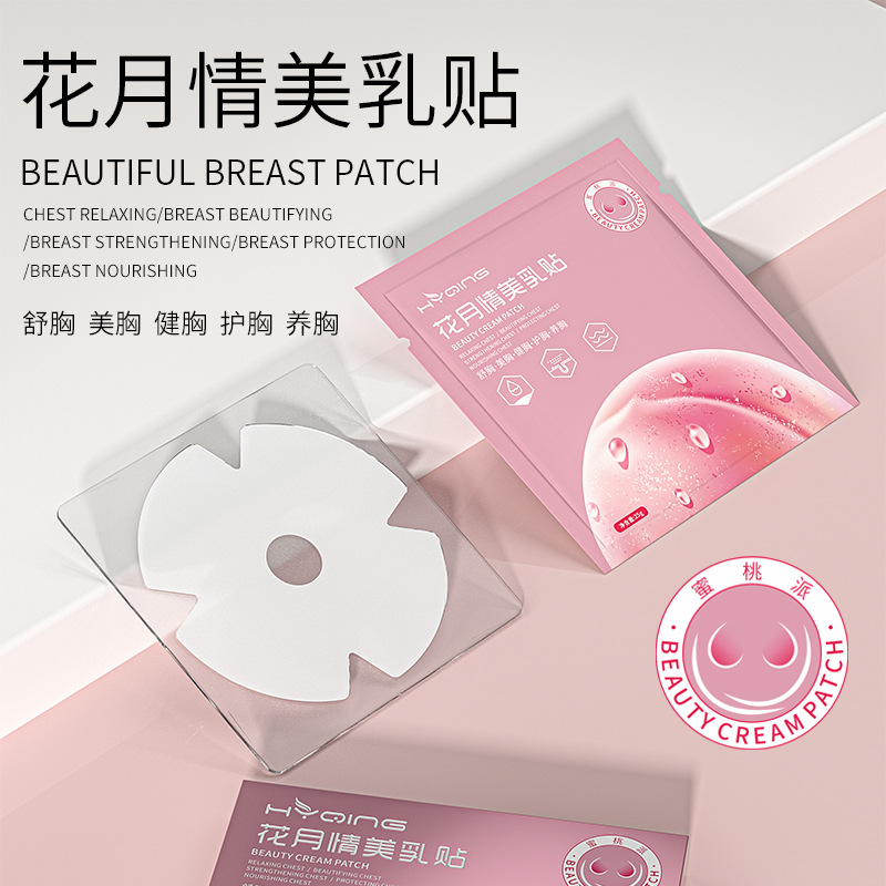 Hua Yue Qing Beauty Breast Patch Chest Care Collagen Pleural Patch Beauty Breast Patch Strong Peach Pie Pleural