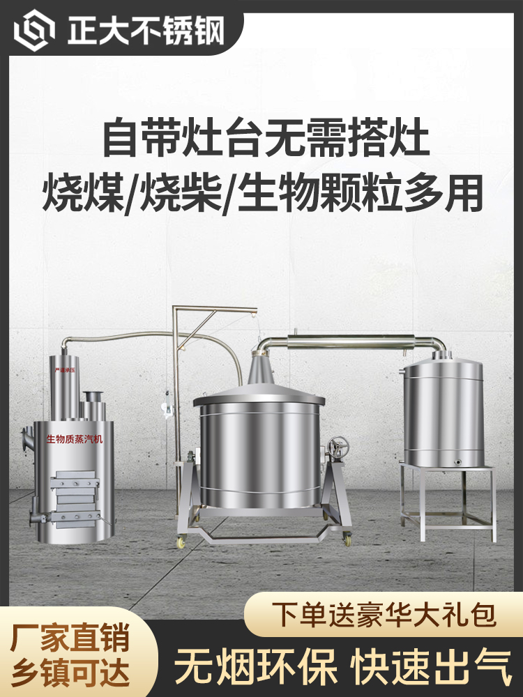 Бесплатная доставка для средних и больших дистилляционных установок из нержавеющей стали 304 для дистилляторов, коммерческое использование