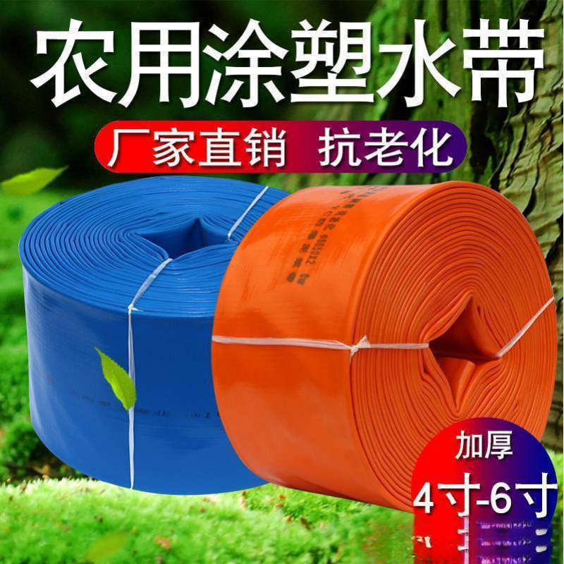 4-дюймовый и 6-дюймовый шланг для сельского хозяйства, ирригационный водоочиститель, погружной насос, дренажный мешок большого диаметра