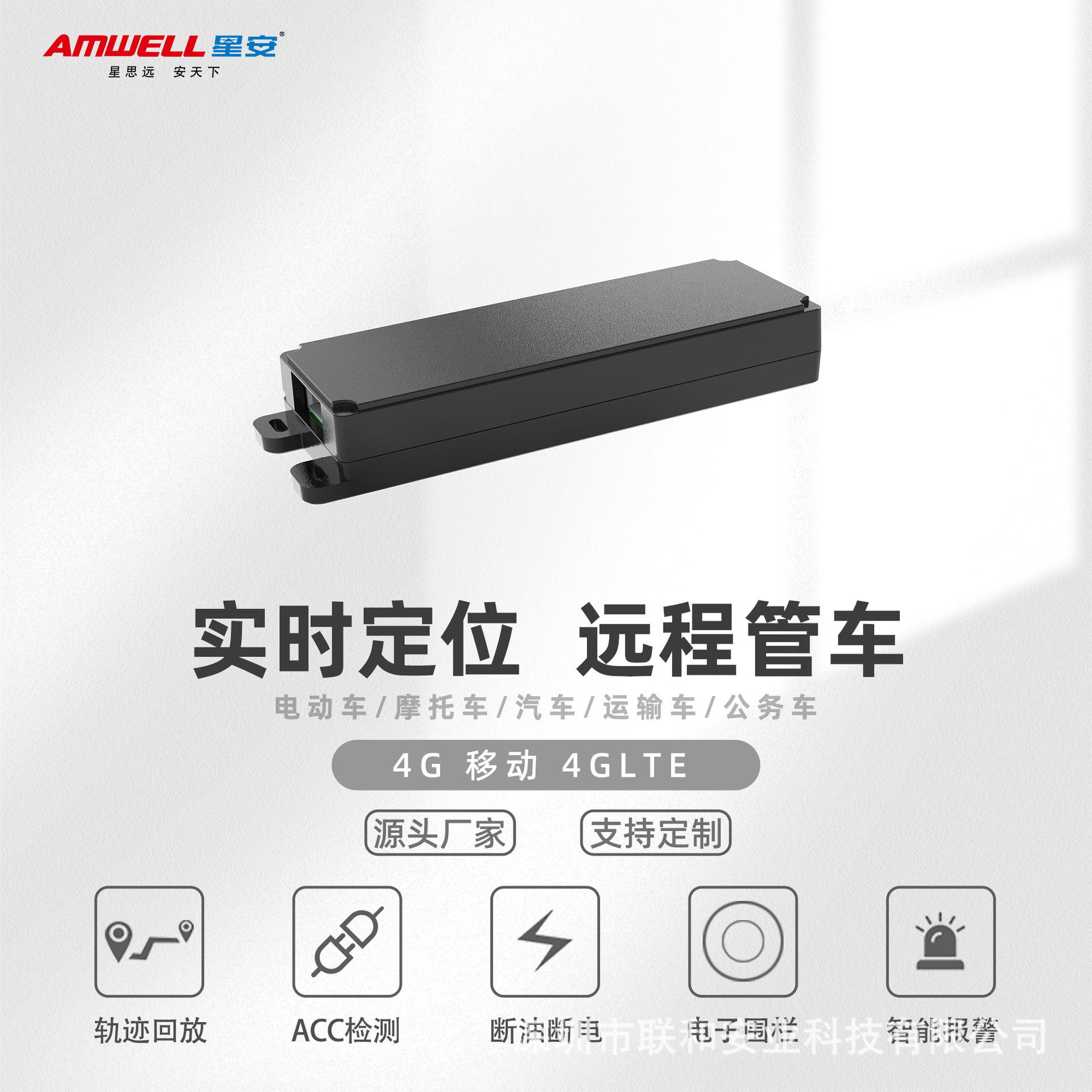 Beidou Gps Locator Vehicle-Mounted Engineering Mixer Truck Construction Fleet Tracker Equipment Precision Positioning Device Factory