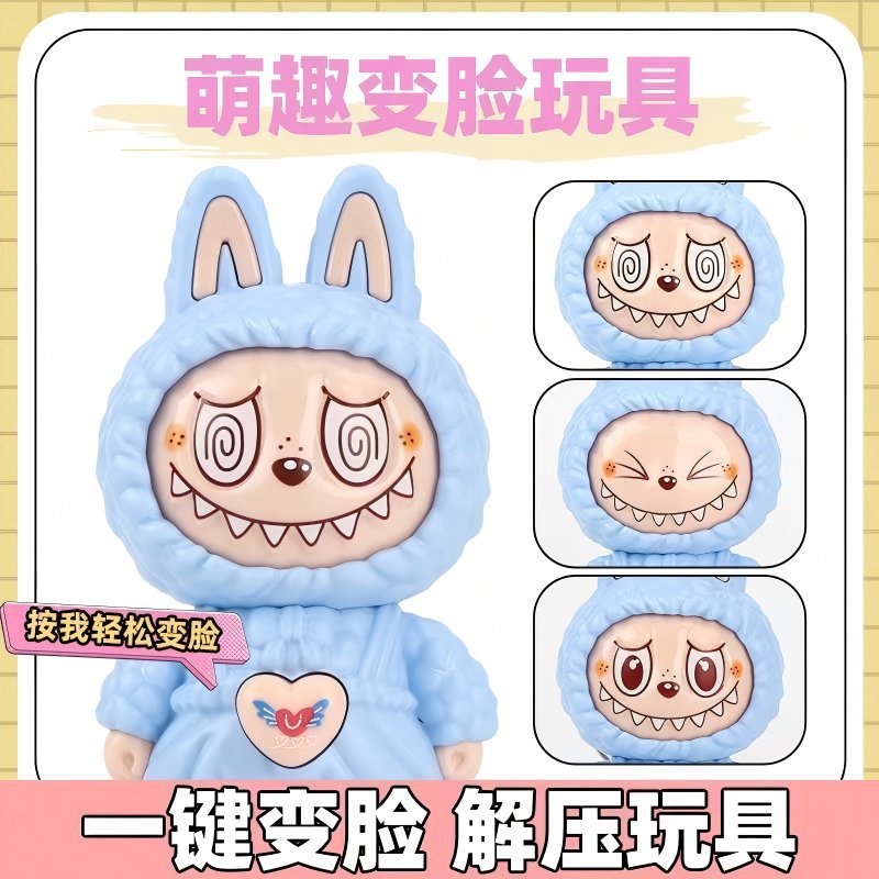 Explosive Labubu Face-changing Cartoon Keychain Labubu Small New Kulomi Doll Bag Pendant Creative Ornaments