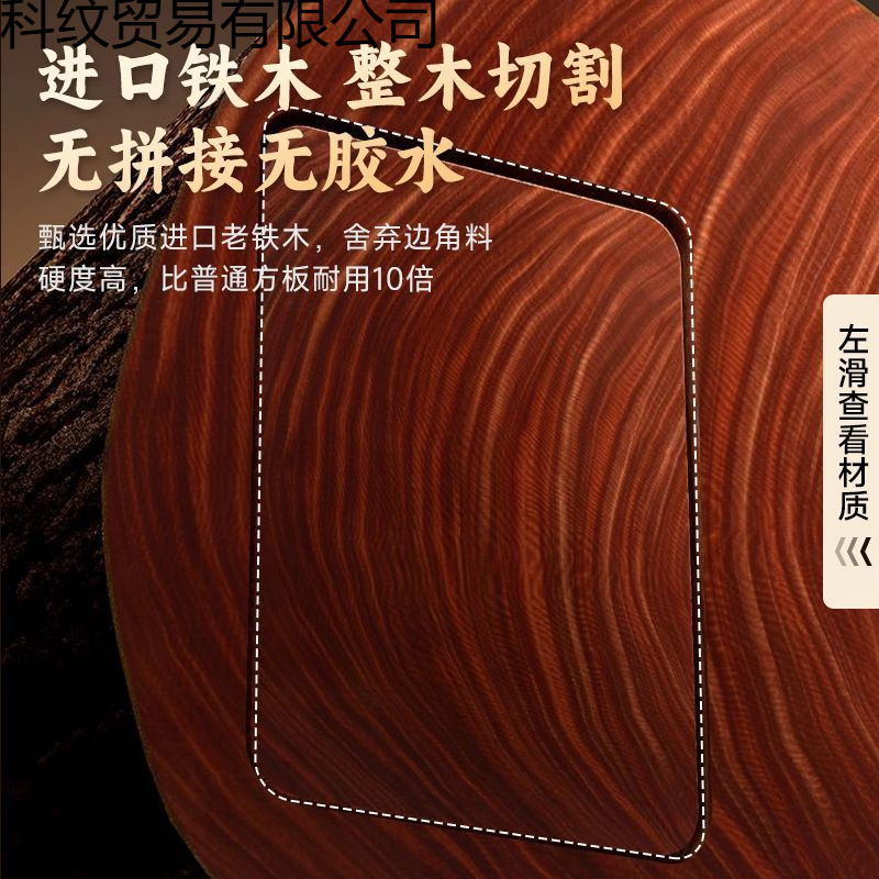 Solid Wood Cutting Board, Ironwood Chopping Board, Whole Wood, Original Cut, Extra Thick Kitchen Cutting Board, Durable