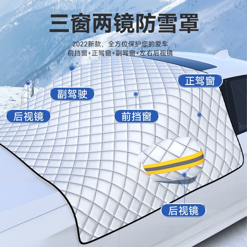Magnet Frost-Proof, Anti-Freeze, and Snow-Proof Cover for Car Sunshade, Sun Protection, Front Sun Protection, Warm Car Snow Protection, Thickeneded in Winter