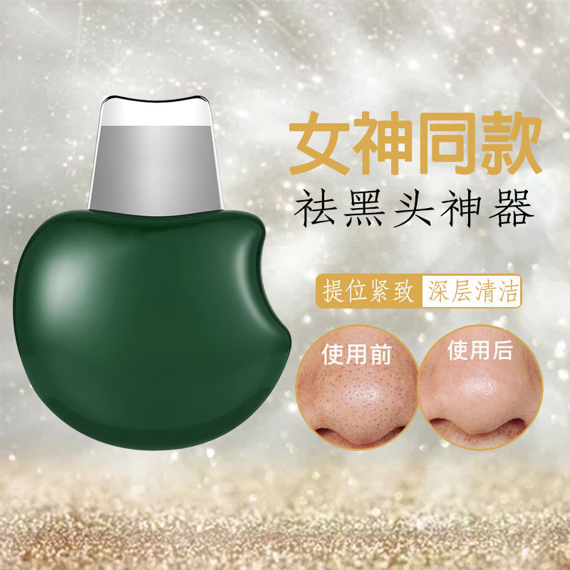 The new home beauty instrument mini portable manual blackhead acne shovel machine lifting skin cleaning shovel knife