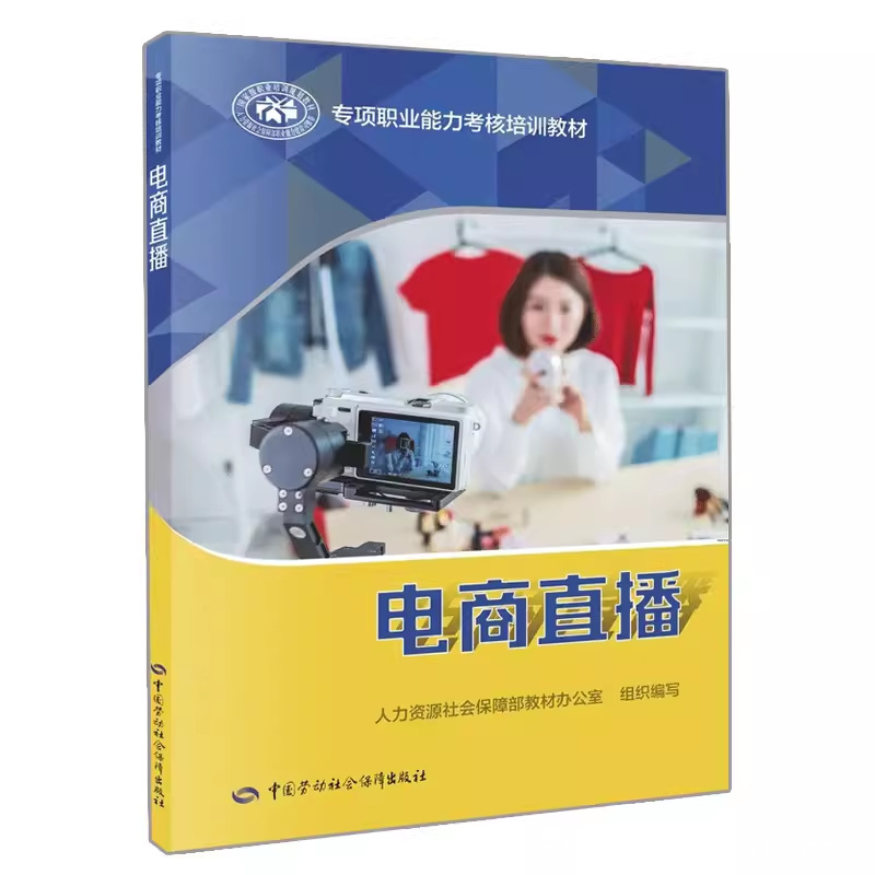 Учебные материалы по профессиональным навыкам для электронной коммерции, специализированная оценка способностей, книги с ментальными картами, учебники для профессионального использования