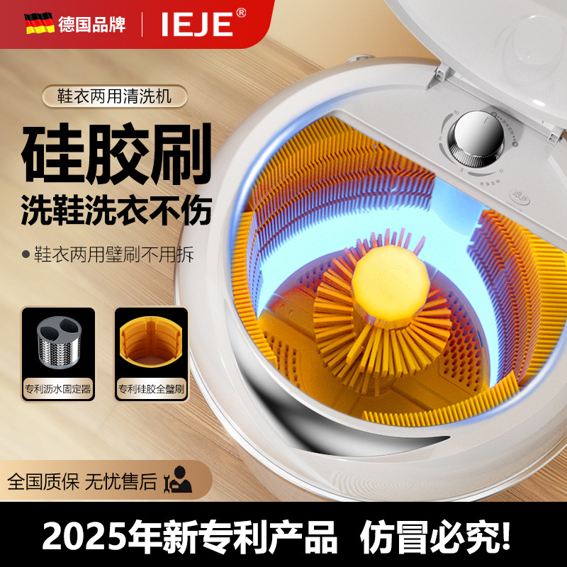 Стиральная машина для обуви с интегрированным очищением и дегидратацией, съемная, автоматическая стиральная и сушильная машина для обуви для дома, трансграничная