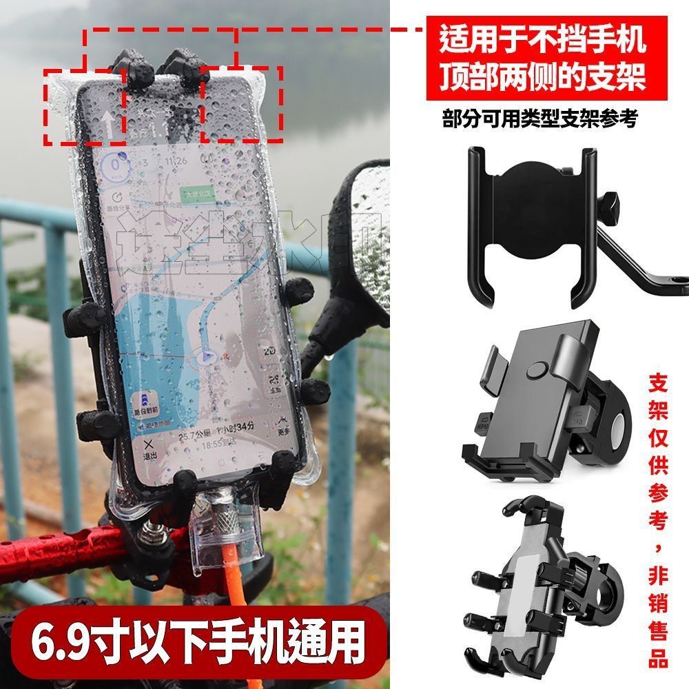 New Mobile Phone Holder Waterproof Bag with Touch Screen, Special Outdoor Navigation Protective Cover for Takeaway and Cycling, Rechargeable and Rainproof