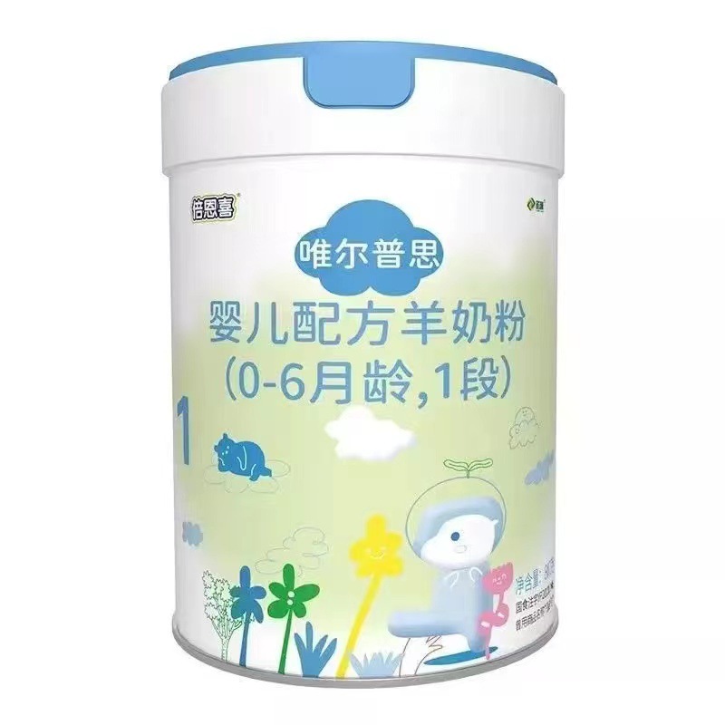 Beienxi Verpuz 800g infant formula milk powder 1, 2, 3