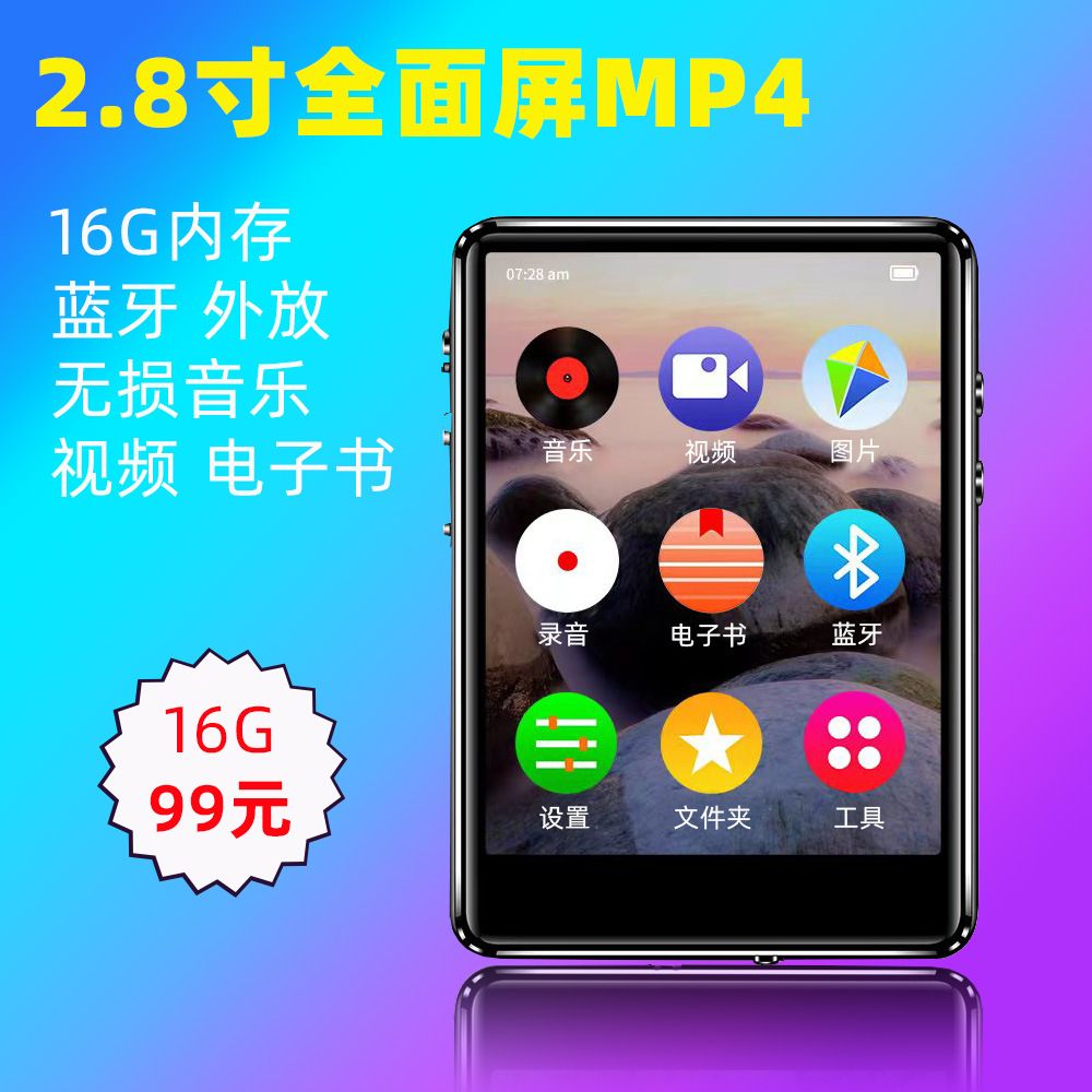2.8-дюймовый 16г полный экран Bluetooth внешний MP3 портативный музыкальный плеер, электронная книга, металлический корпус MP4