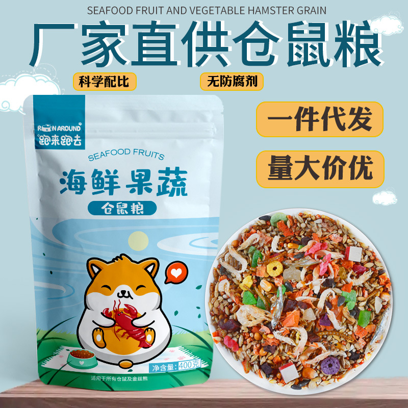Корм для хомяков прямые продажи 400г корм для мелких домашних животных морепродукты корм золотого медведя
